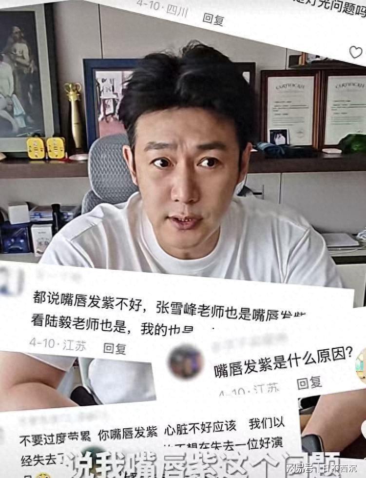 天天盈球-陆毅50岁体重飙至176斤,血压偏高嘴唇发紫入院
